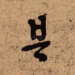是