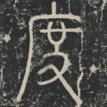 度