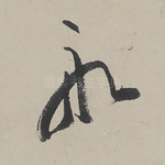 船