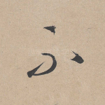 不