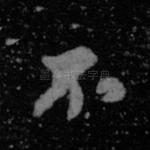 不