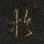 于