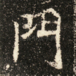 门