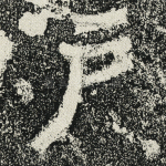户