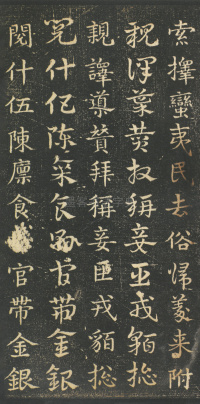 急就章 - 第11页