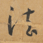 法