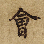 会
