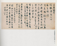 白蕉信札 - 第32页