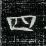 四