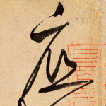 底