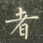 者
