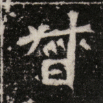 督