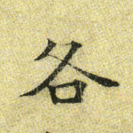 各
