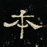 本