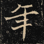 年