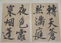文衡山墨宝 - 第7页
