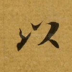 以