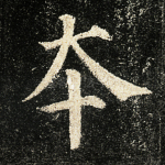 本