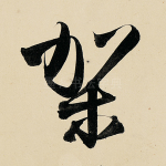 架