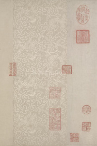 杜工部行次昭陵诗卷 - 第10页