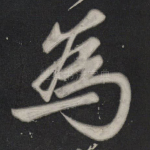 为