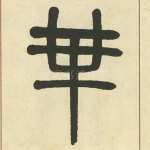□