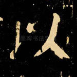 以