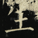 生