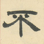 不