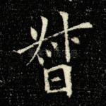 督