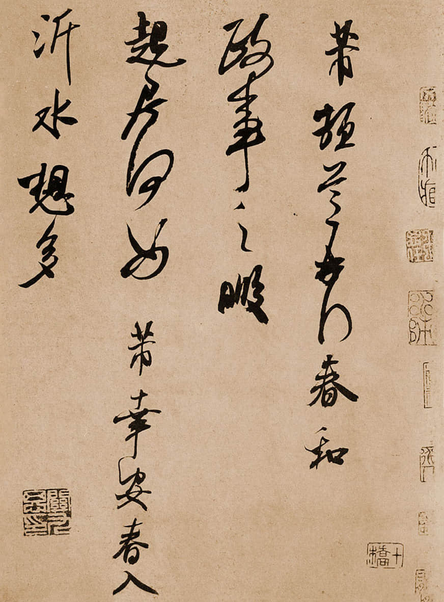 政事帖 - 第1页