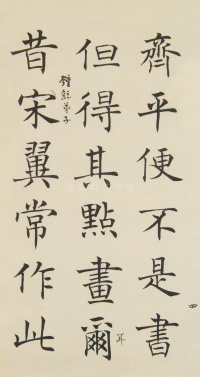 书王右军笔阵图 - 第7页