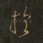 于