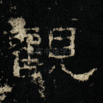 观