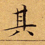 其