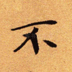 不