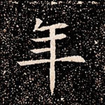 年