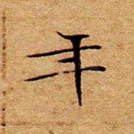 年