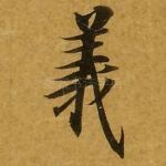 义
