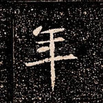 年