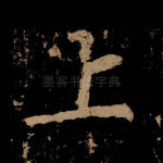 上