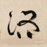 路