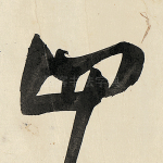 四