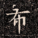 布