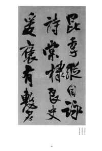 行摇在原 - 第5页