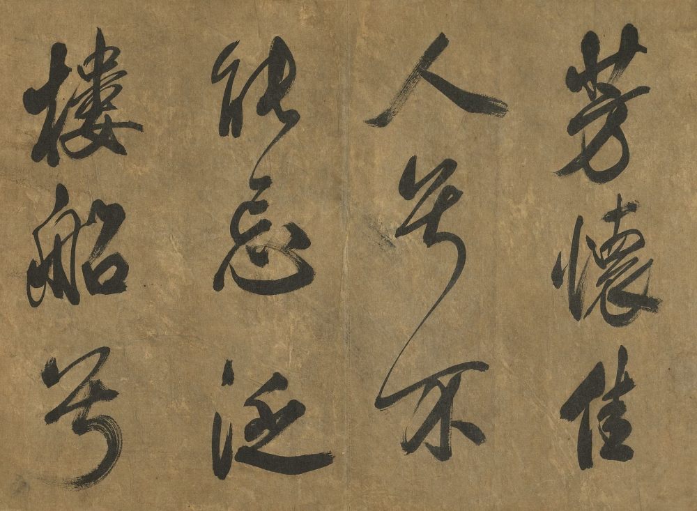 宋书秋风辞册 - 第3页