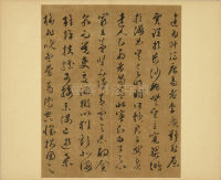 滕王阁序册 - 第6页