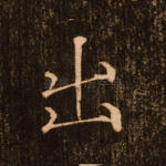 出