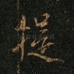 提