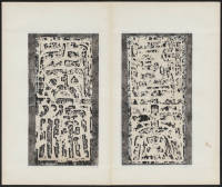 房玄龄碑（哈佛本） - 第5页